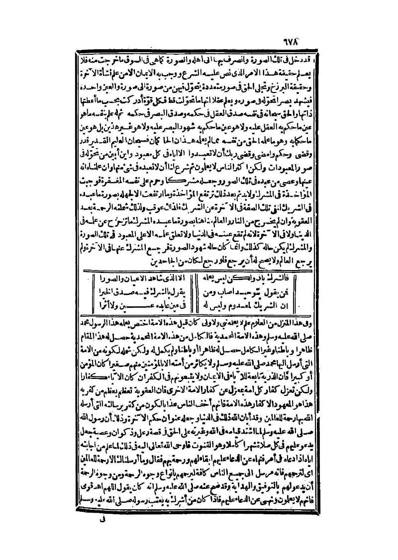 futmak.com - Page 678 - from part Three of the second Boulaq edition